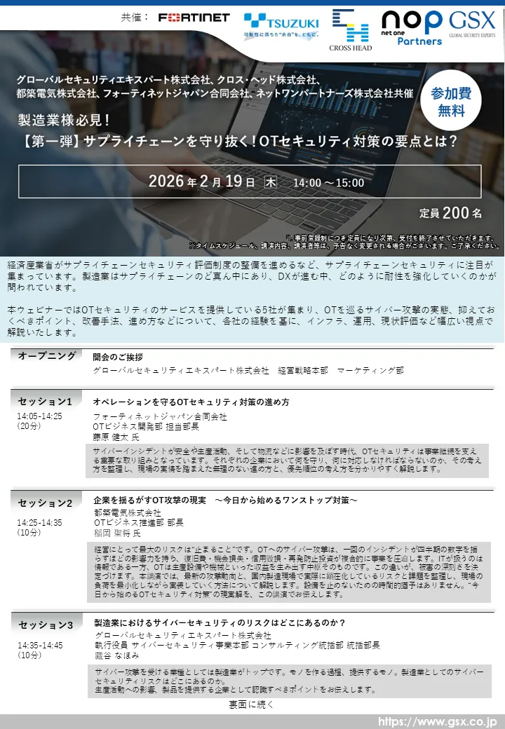 ウェビナー案内状