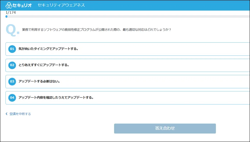 テスト形式で学びを深める