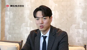 兼松株式会社様