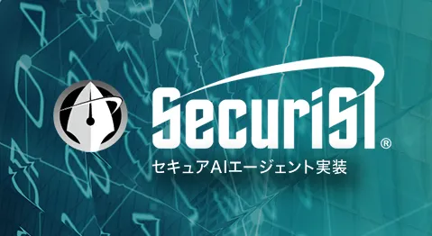 認定AIセキュリティエンジニア