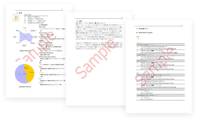 断結果報告書(イメージ)