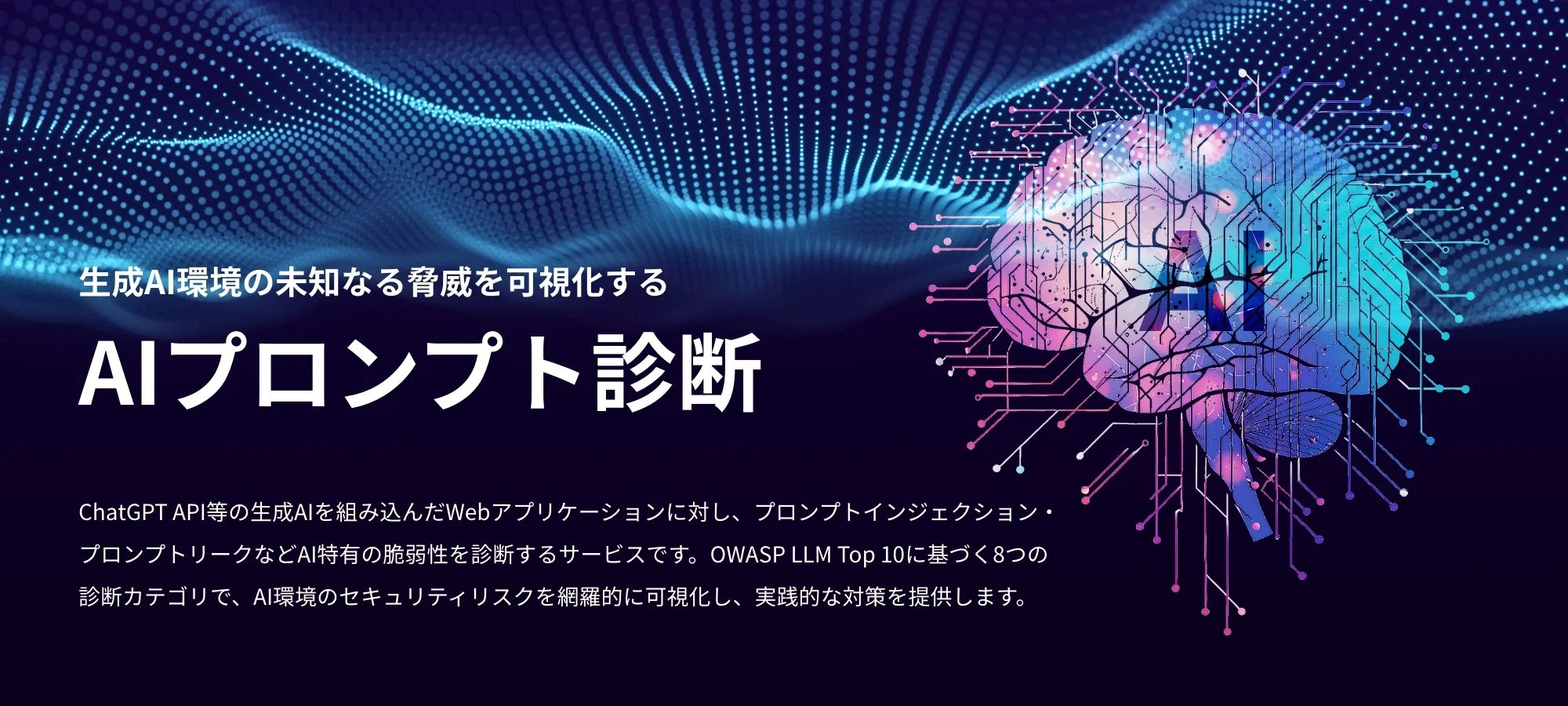 AIプロンプト診断