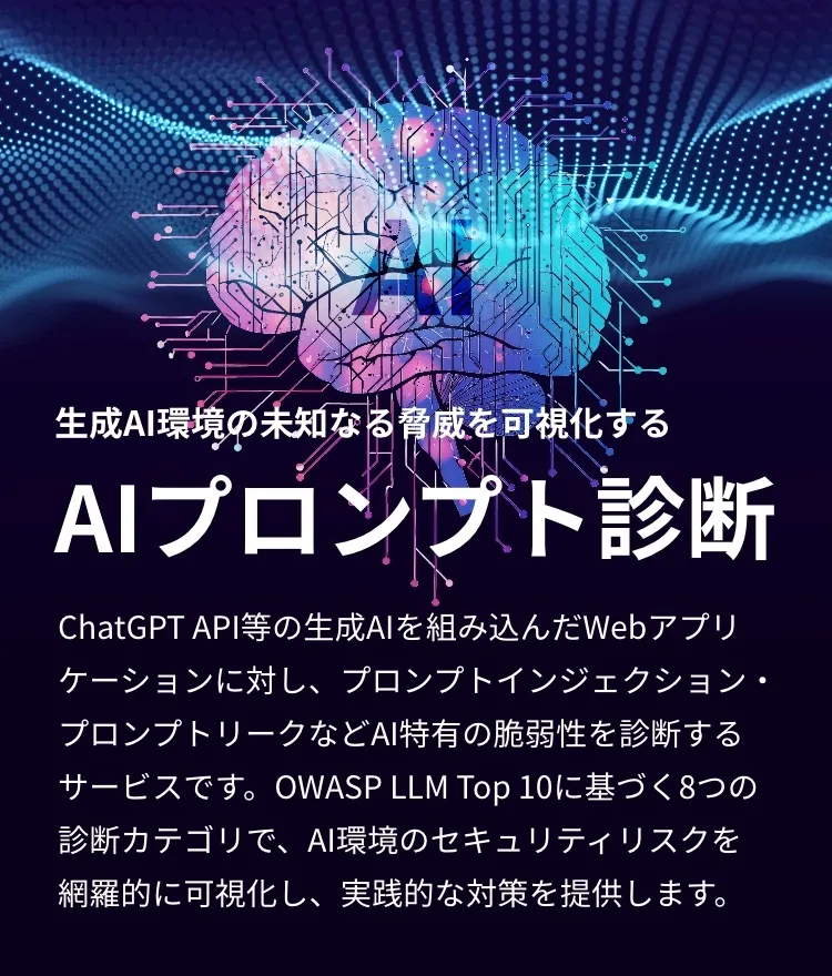 AIプロンプト診断